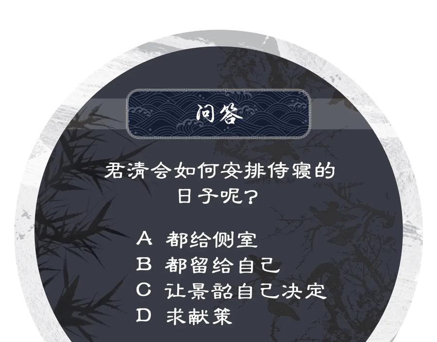 第17话 君清抱我啦~106
