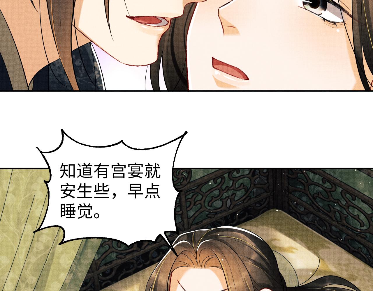 第107话 家宴30