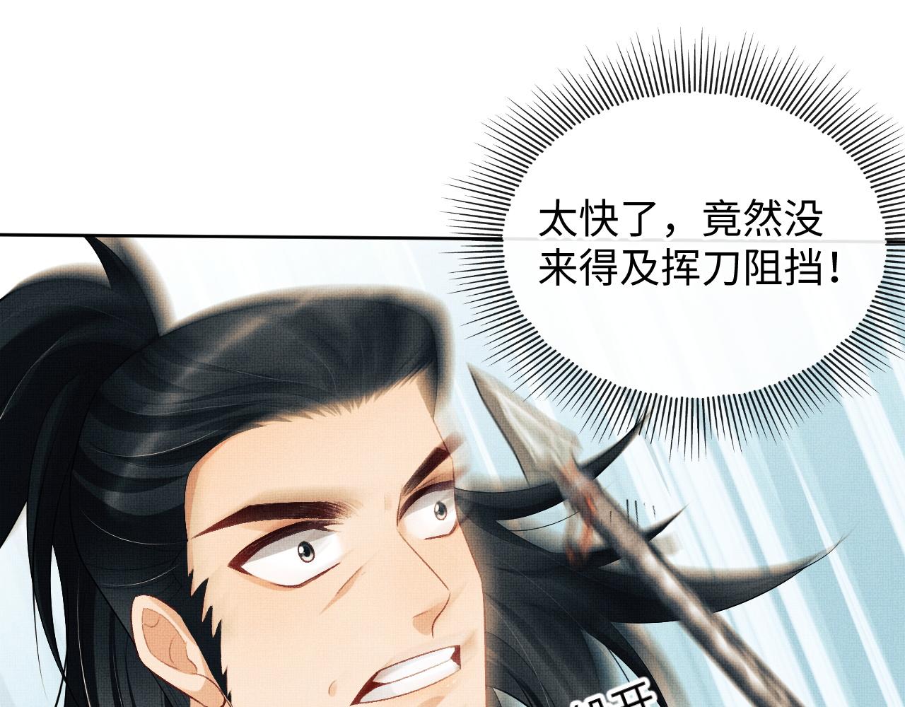 第94话 景韶遇险！61