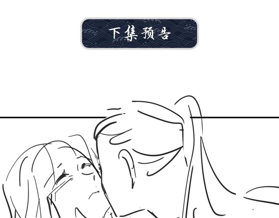 第18话 王爷你好“骚”~108