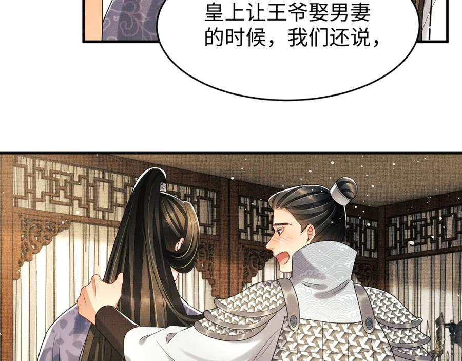 第66话 君清被揩油了！44