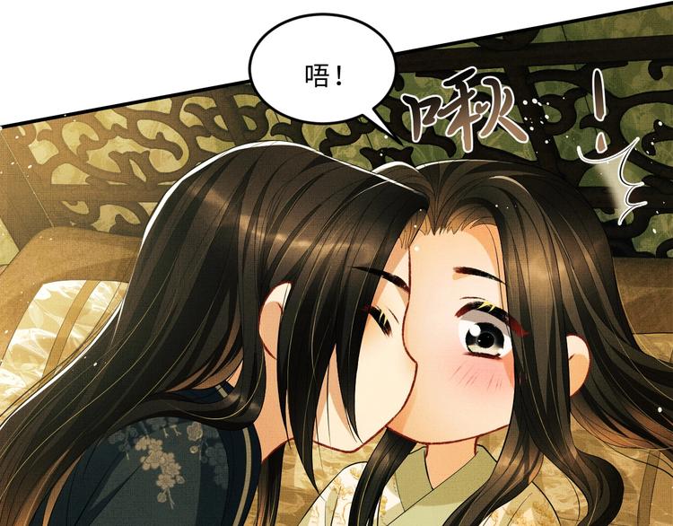 第25话 王爷被王妃调戏啦！83