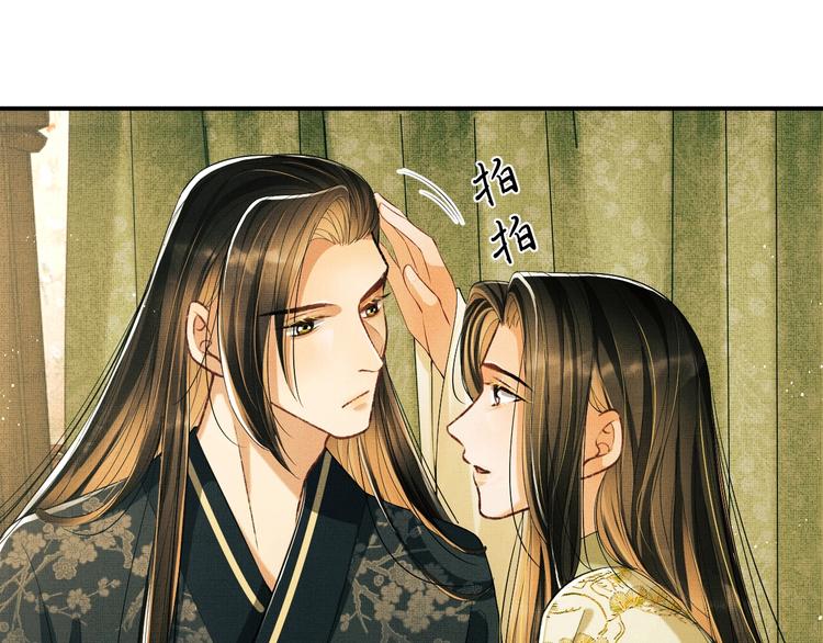 第25话 王爷被王妃调戏啦！90