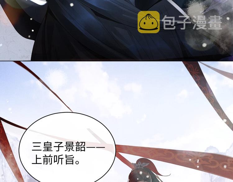 第1话 看清君心8