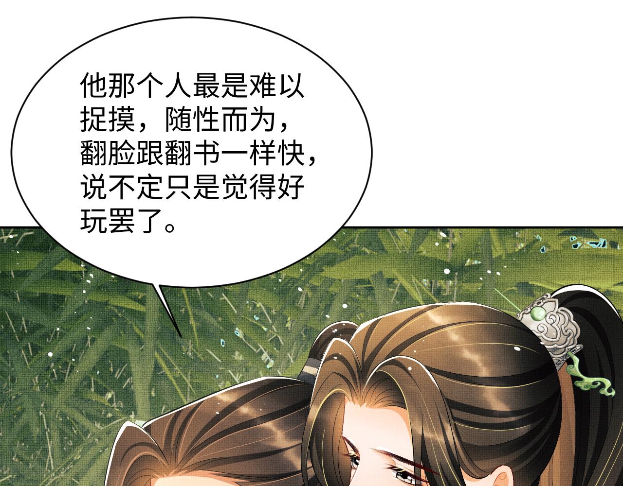 第100话 为了哥哥20
