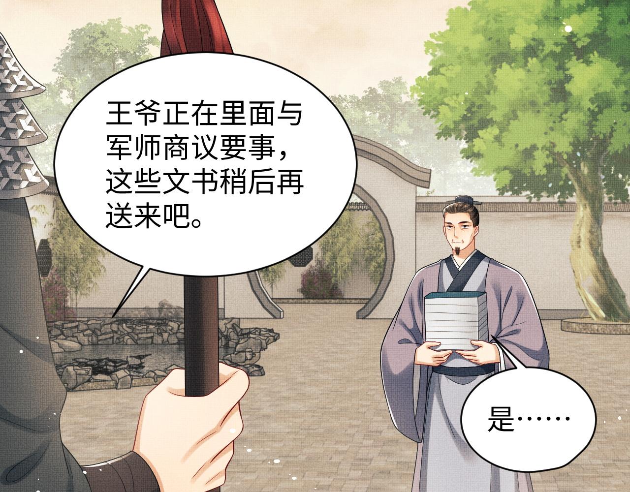 第93话 成王夫夫感情真好！50