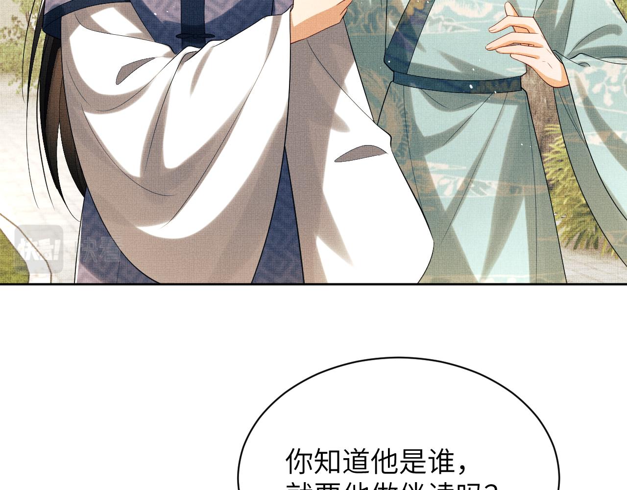 番外2 他真好看39