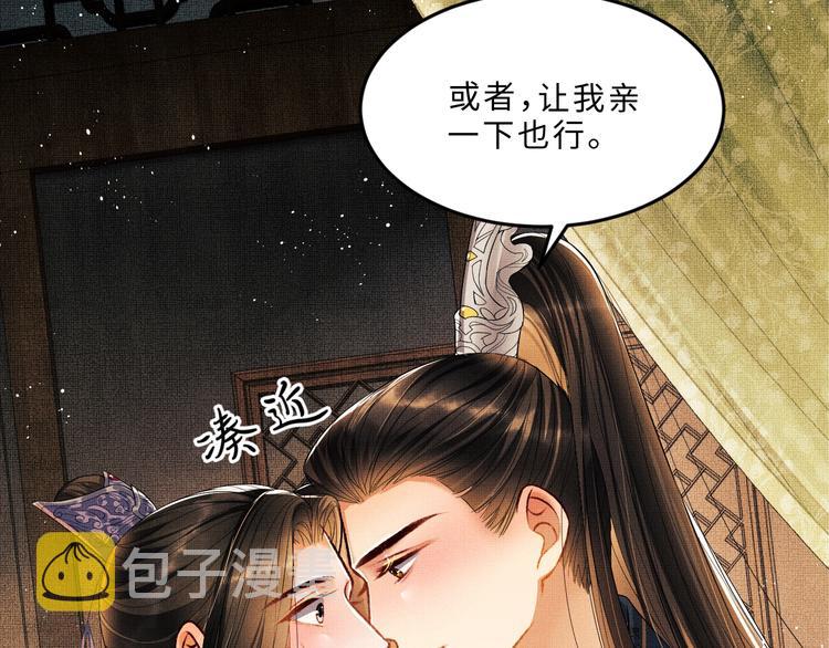 第15话 粘人精王爷求亲亲?89