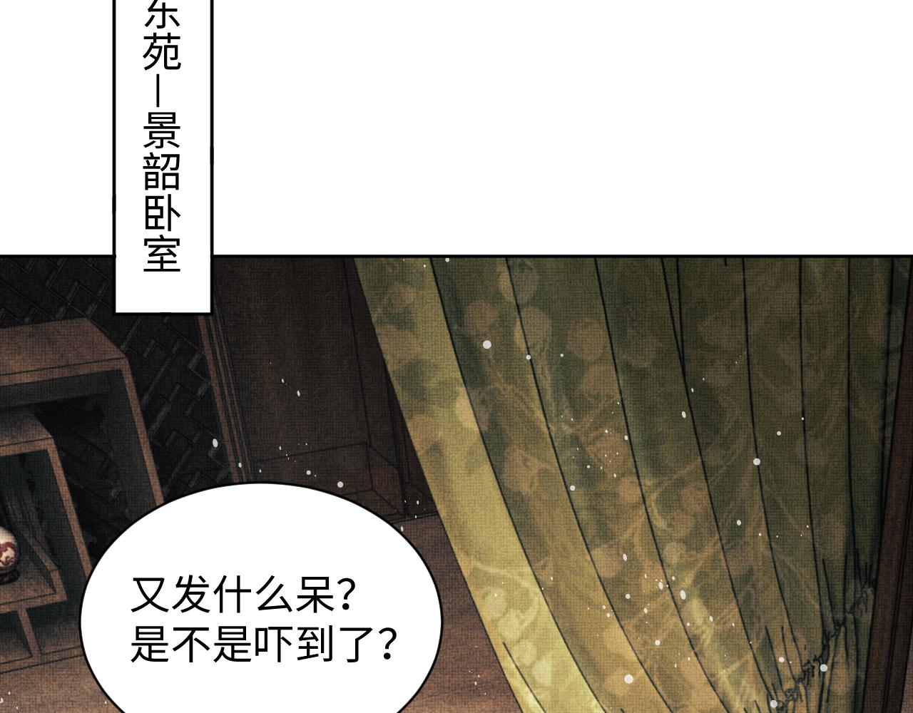 第106话 不许你纳妾53