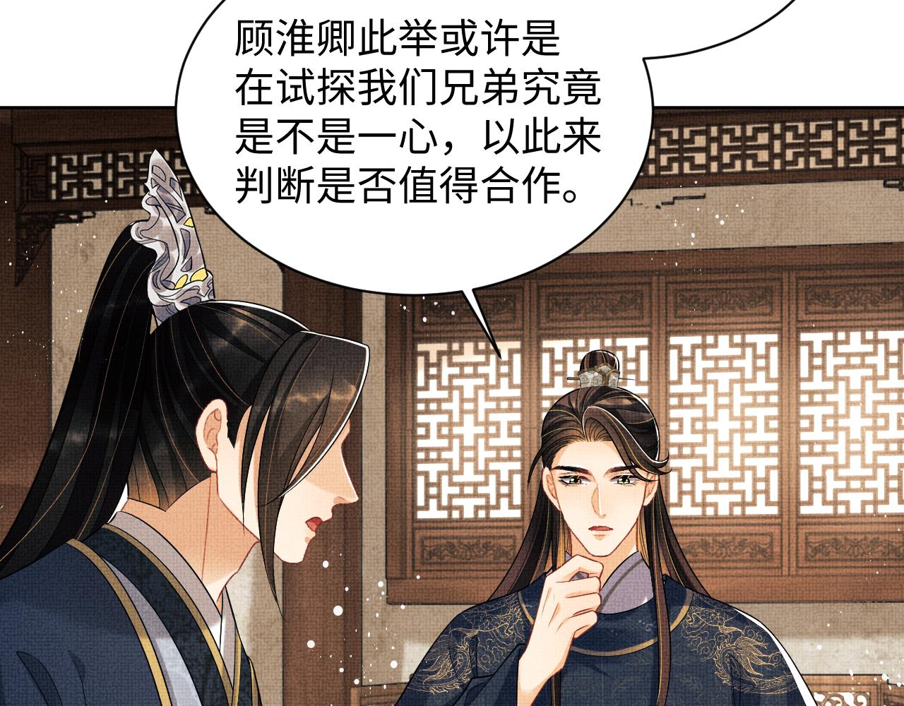 第120话试探60