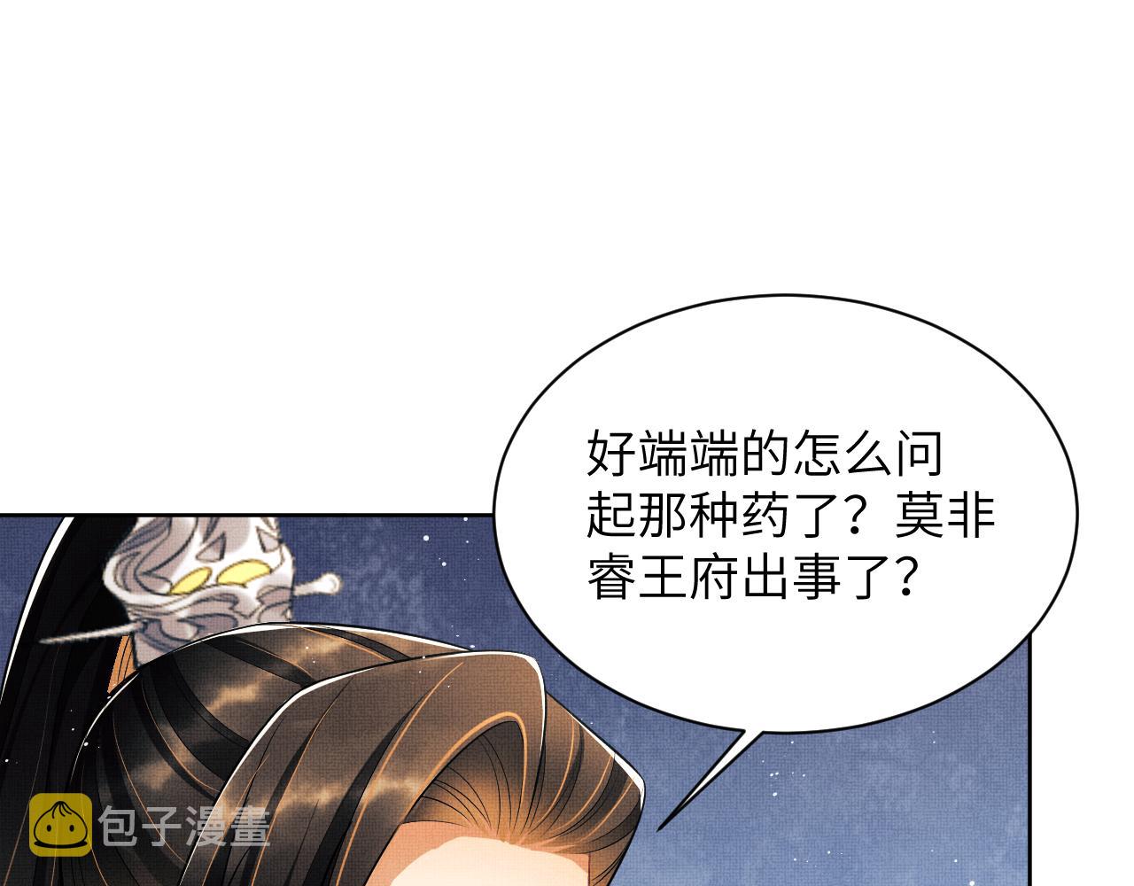 第129话 硬闯平江城20