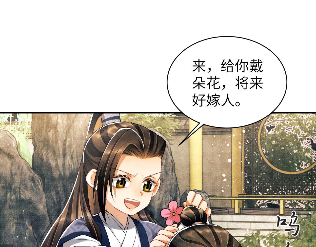番外1 我变小了87