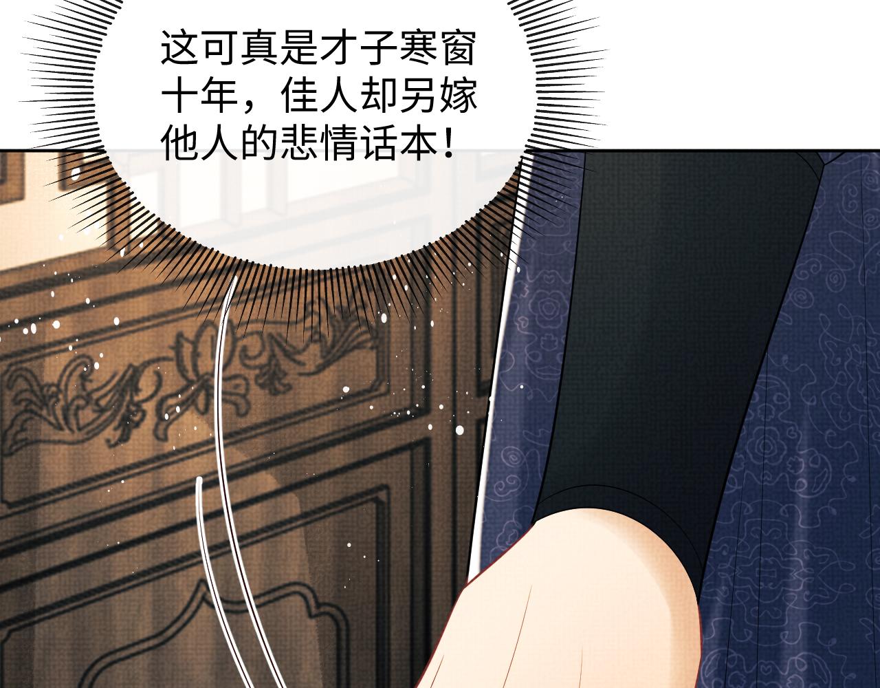 第125话媳妇儿最大103