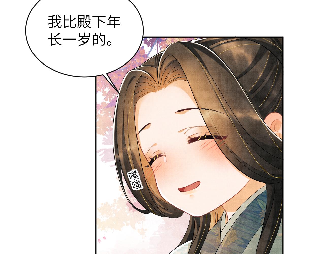 番外4 叫我三郎吧39