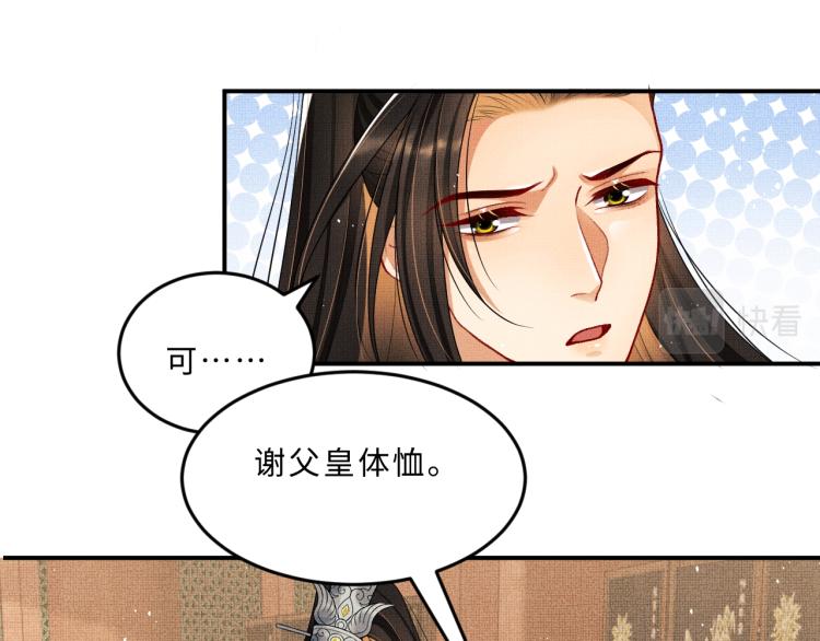 第56话 君清昏迷？80