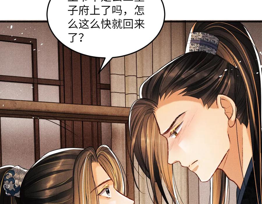 第24话 景韶求安慰22