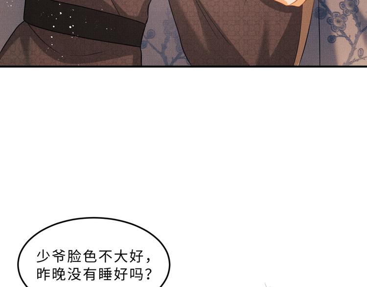第32话 君清中了毒药？55