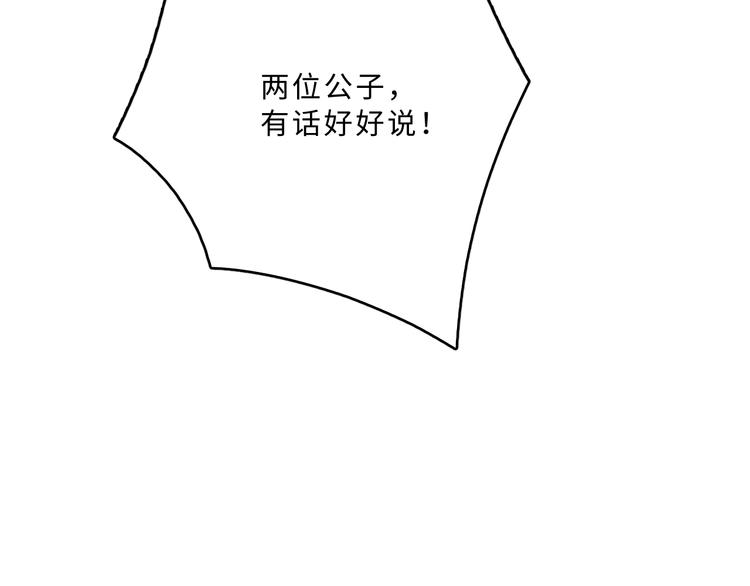 第40话 被君清拿捏的死死的69