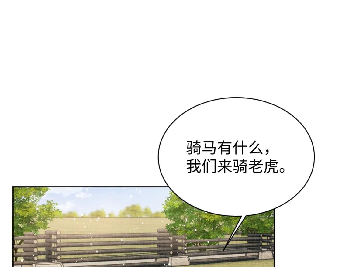 番外13 小黄的一天70