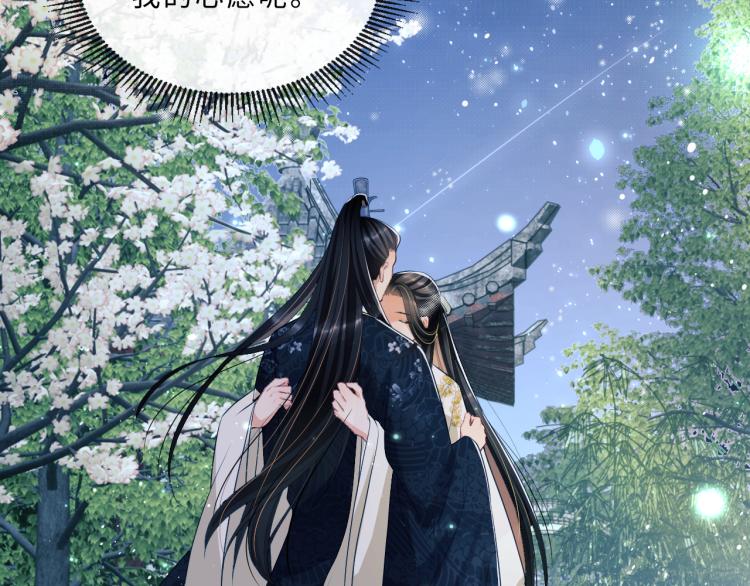 第51话 景韶欲揩油20