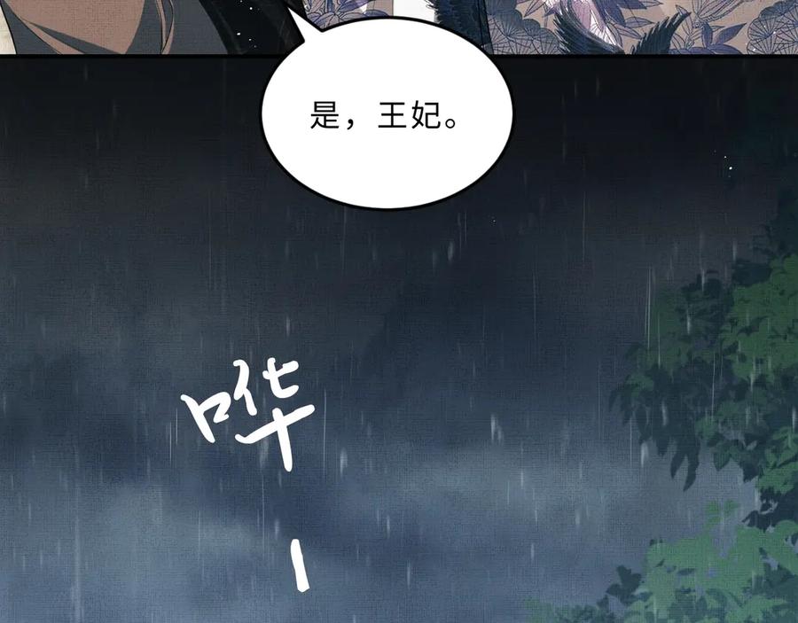 第24话 景韶求安慰64