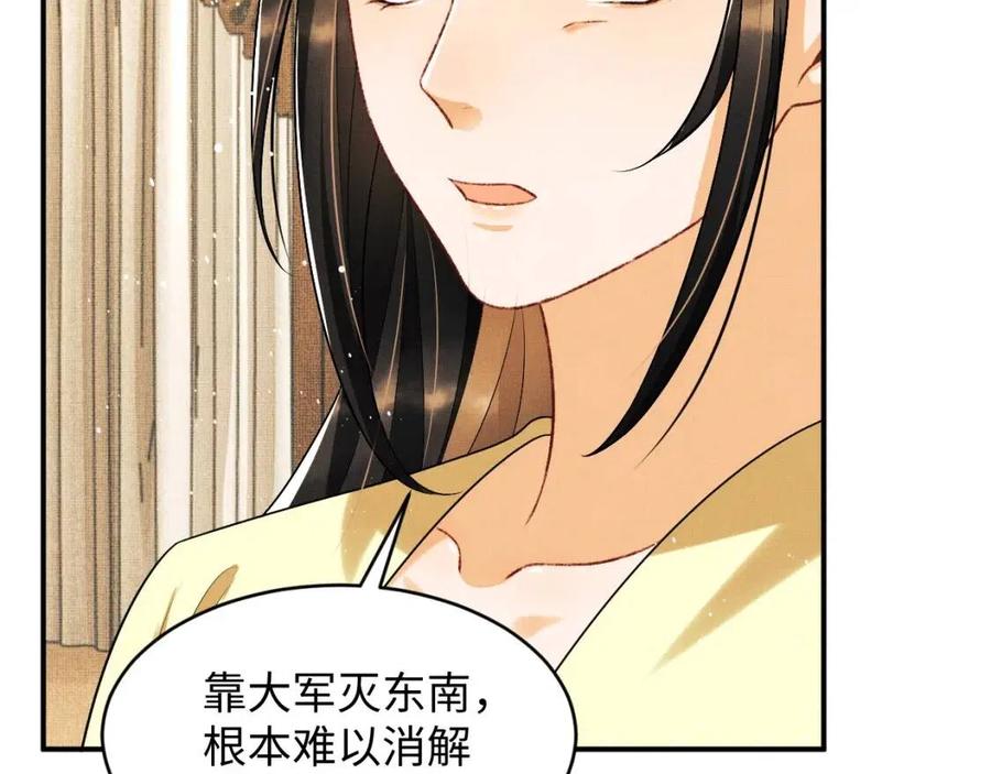 第76话 不许抢我媳妇33