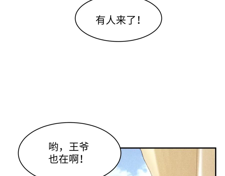 第69话 本王要贴身保护军师12