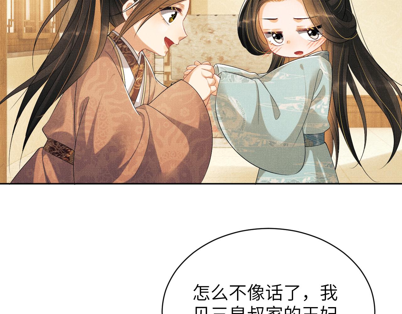 番外4 叫我三郎吧41
