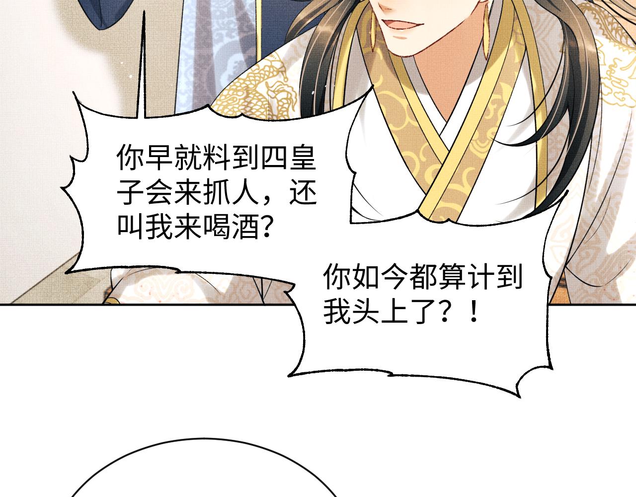 第119话捉鬼34