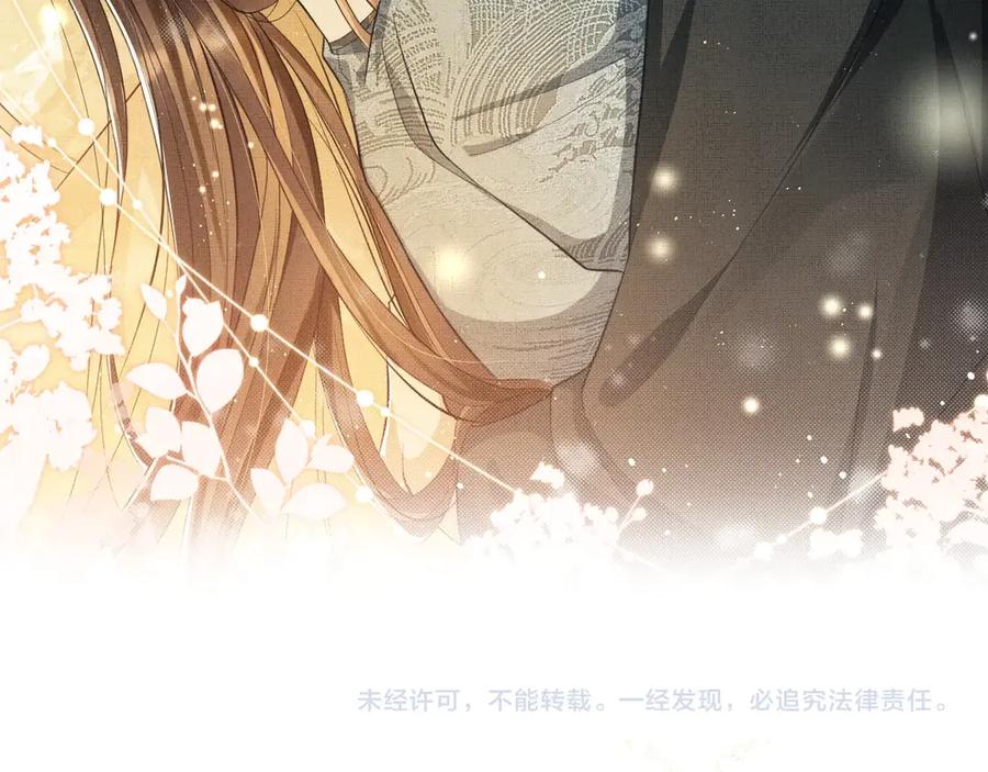 第19话 君清哄小韶88