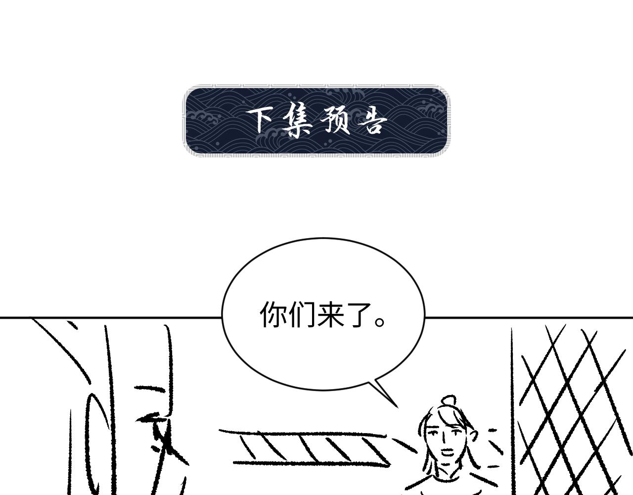 第114话意外来客102