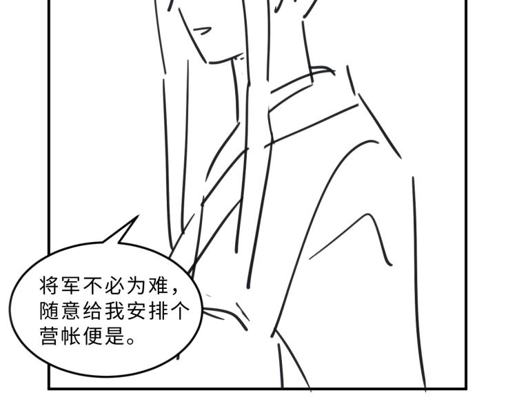第58话 景韶的小心机成功？98