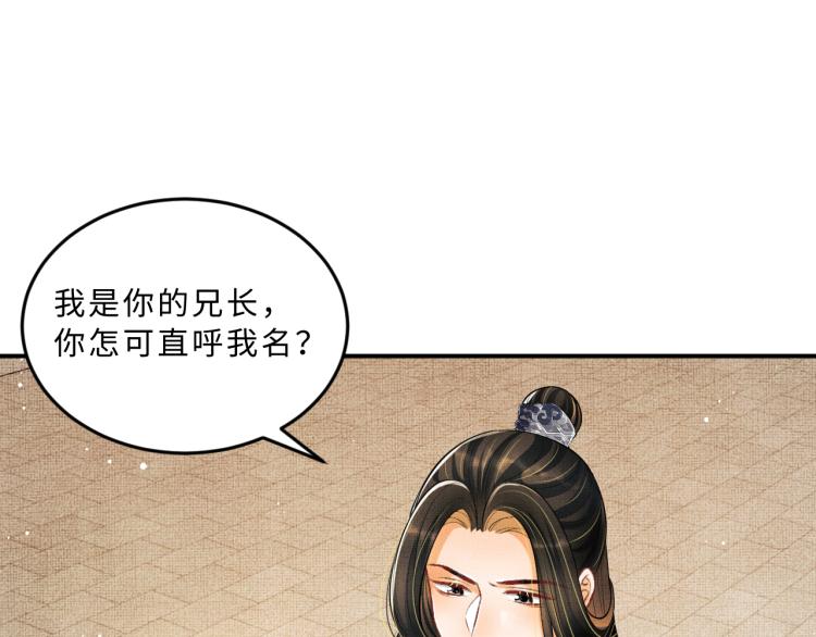 第43话 不许欺负我家君清12