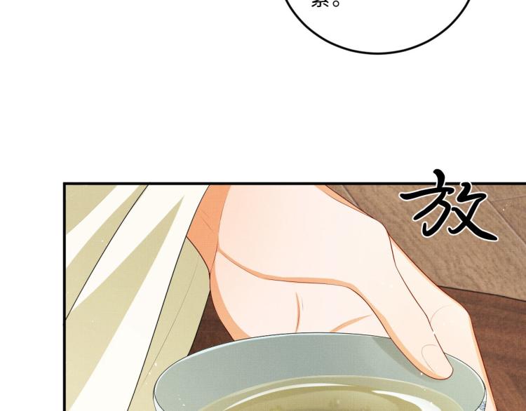 第50话 月下椒花献美人61