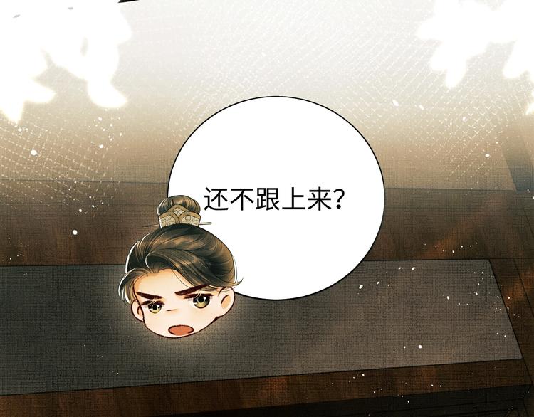 第11话 侧室挑衅君清？！27