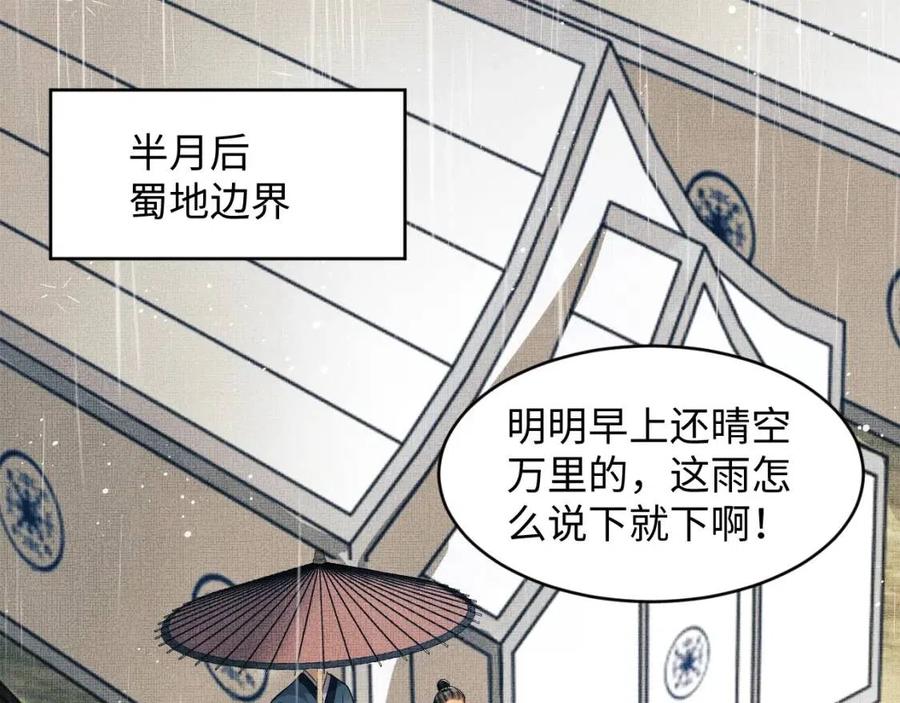第76话 不许抢我媳妇37