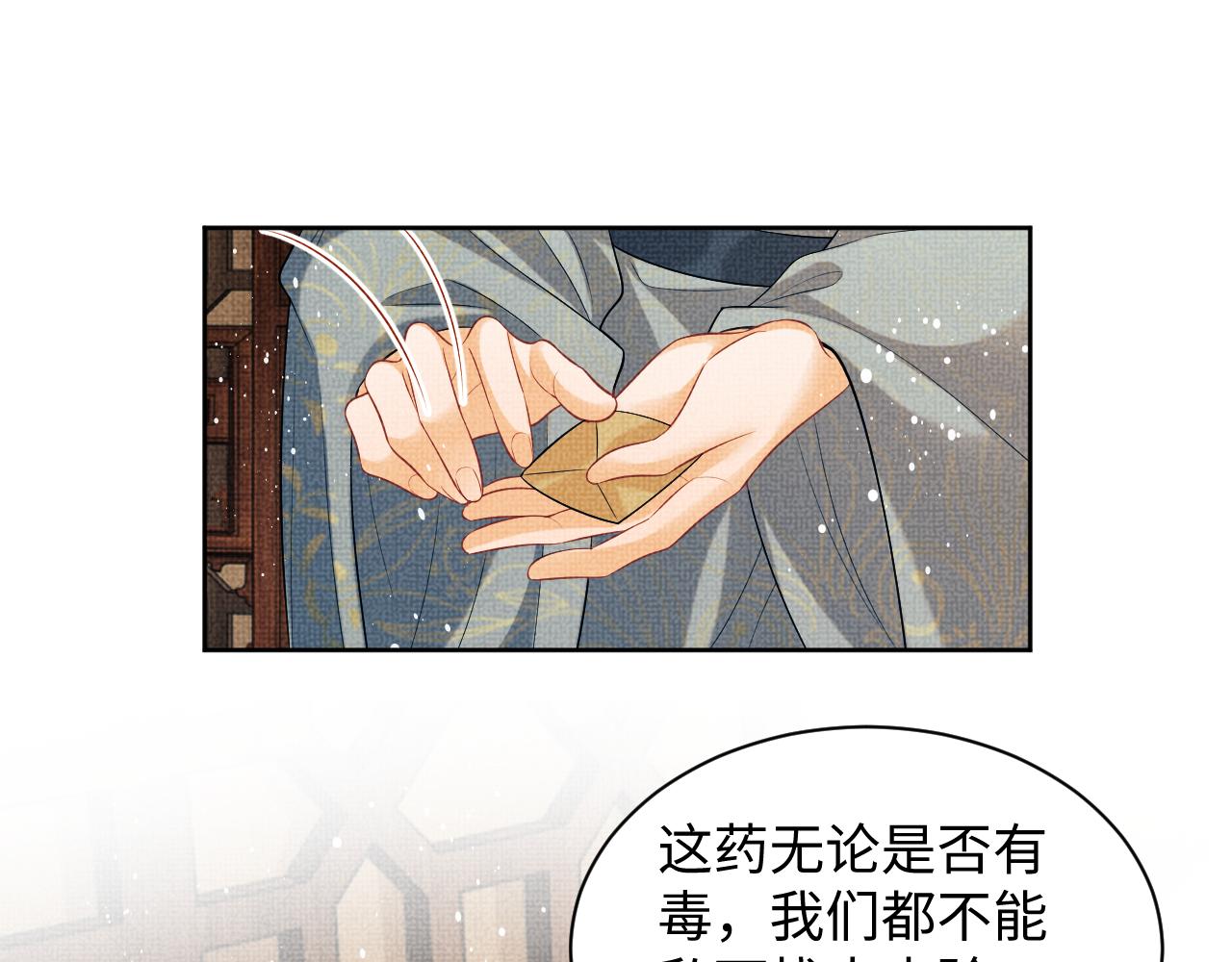 第123话孰夫孰妻？10