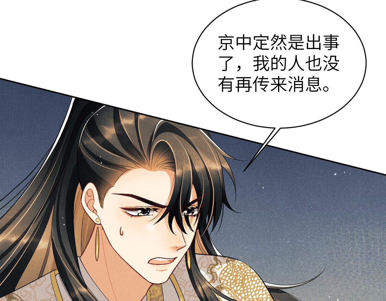 第129话 硬闯平江城35
