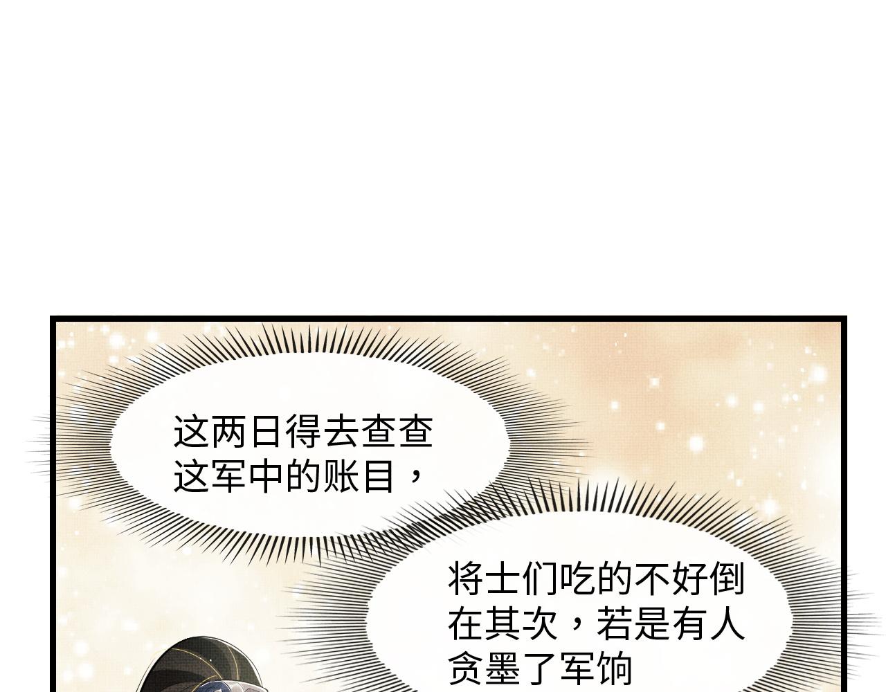 第61话 军营异样情况36