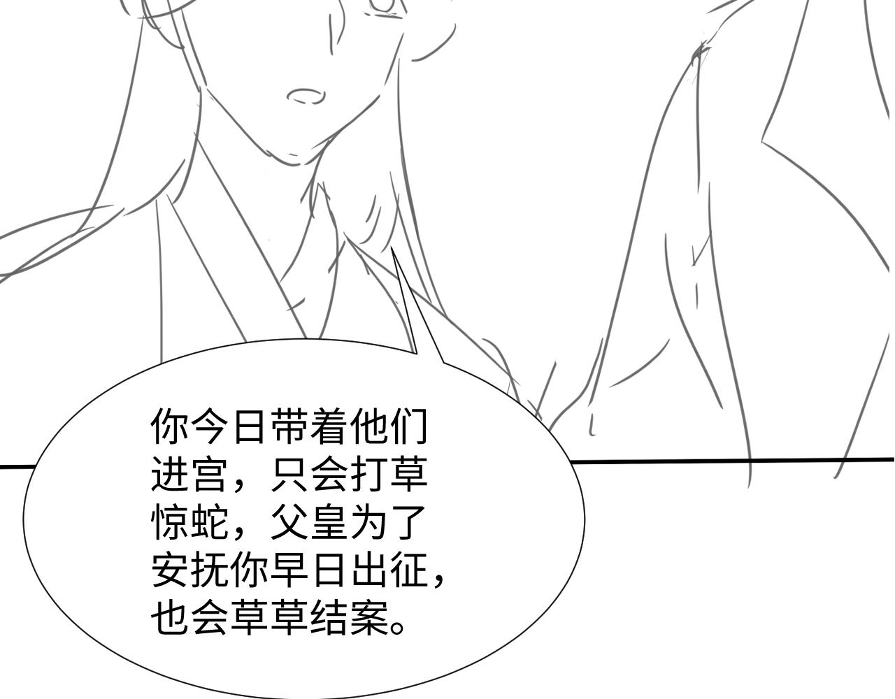 第63话 君清记仇啦102