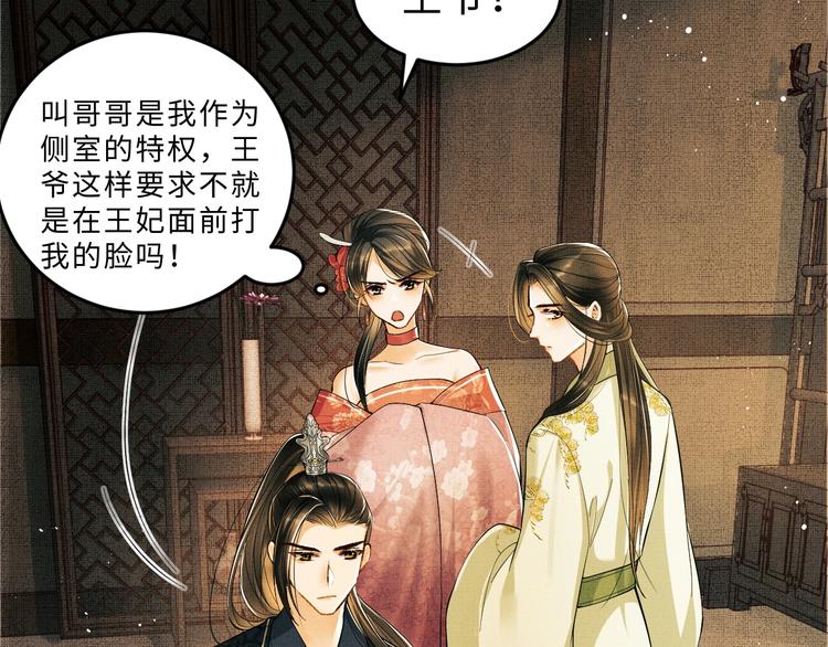 第12话 坐我怀里一起看19