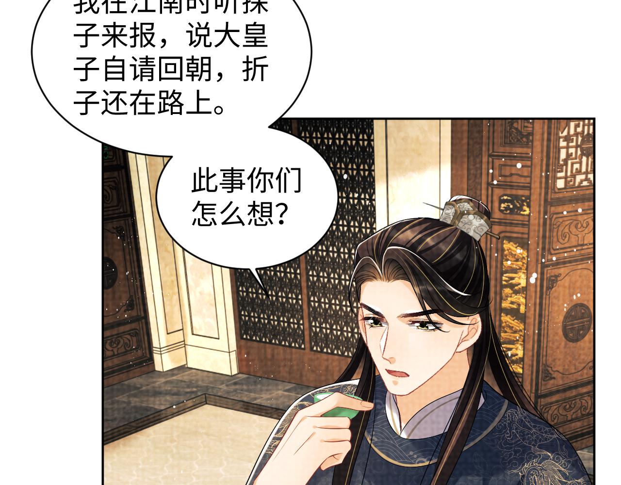 第115话他怎么来了？33