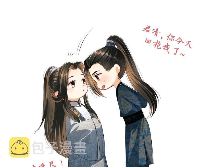 第29话 兄die！教教我！93