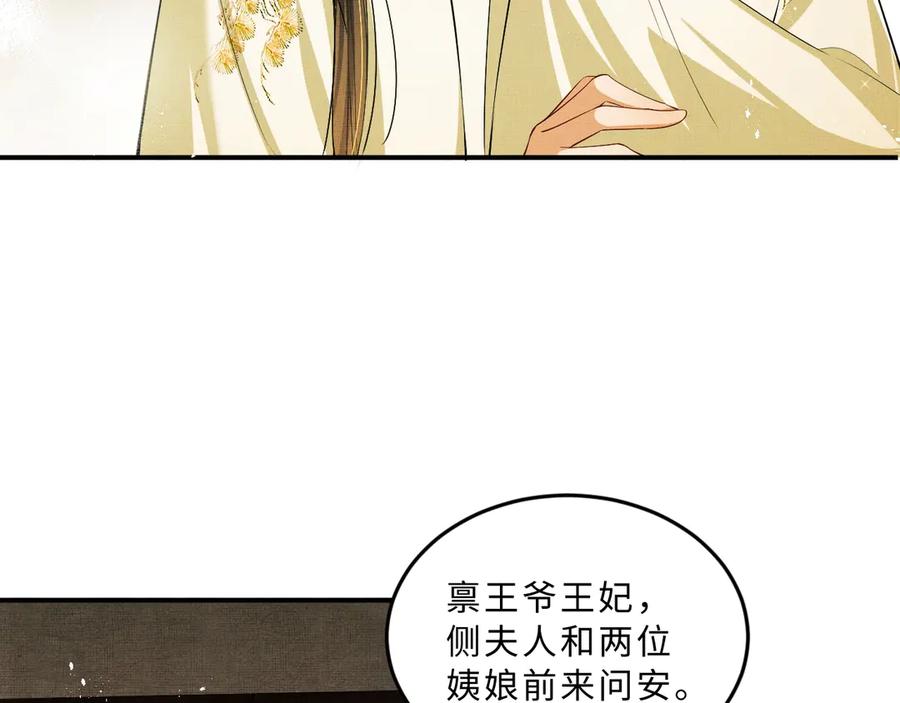 第20话 王爷别赖床！37