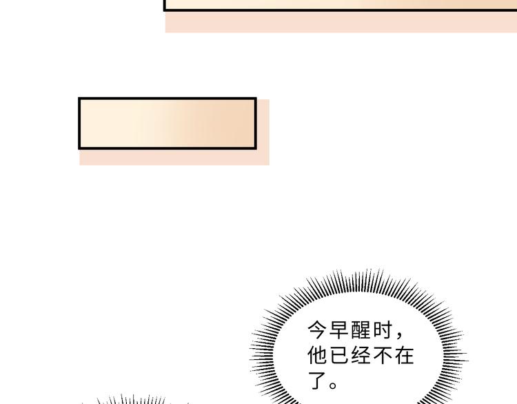 第32话 君清中了毒药？45