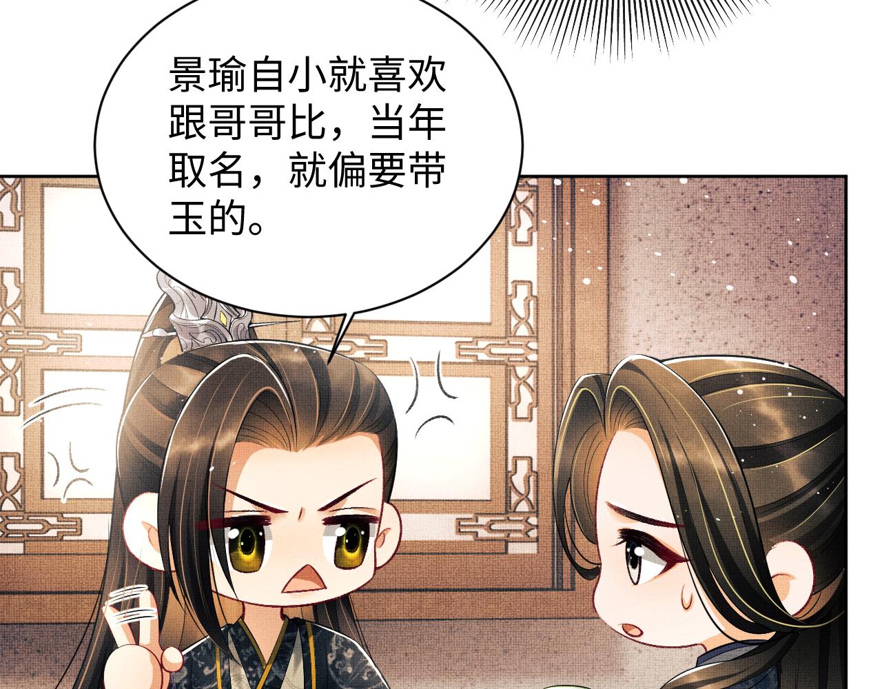 第114话意外来客40