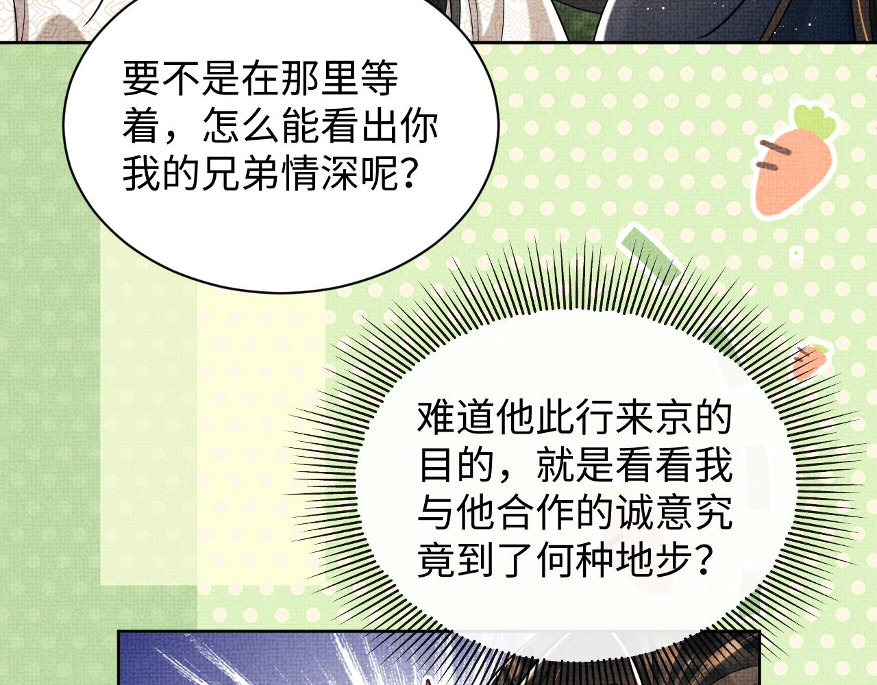 第119话捉鬼54