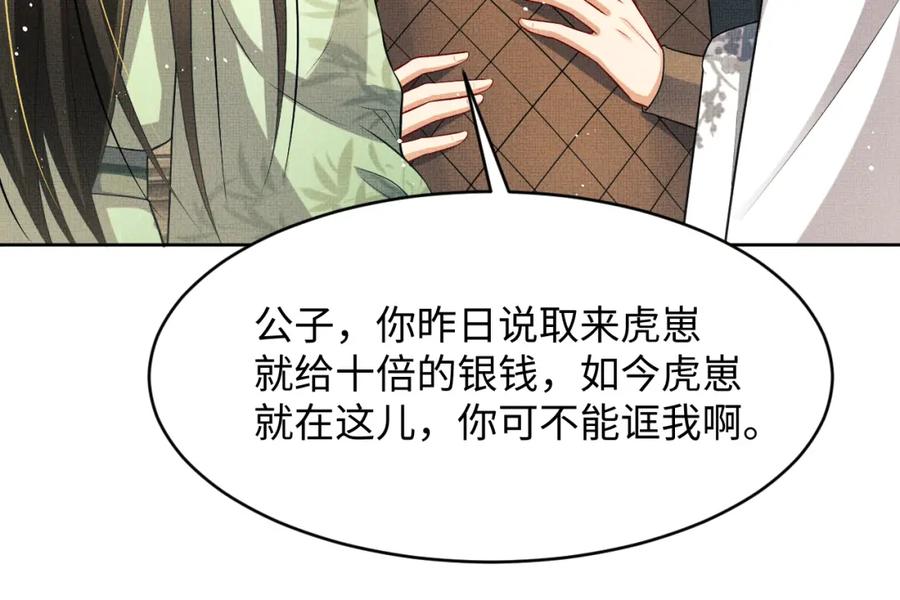 第73话 一家三口45