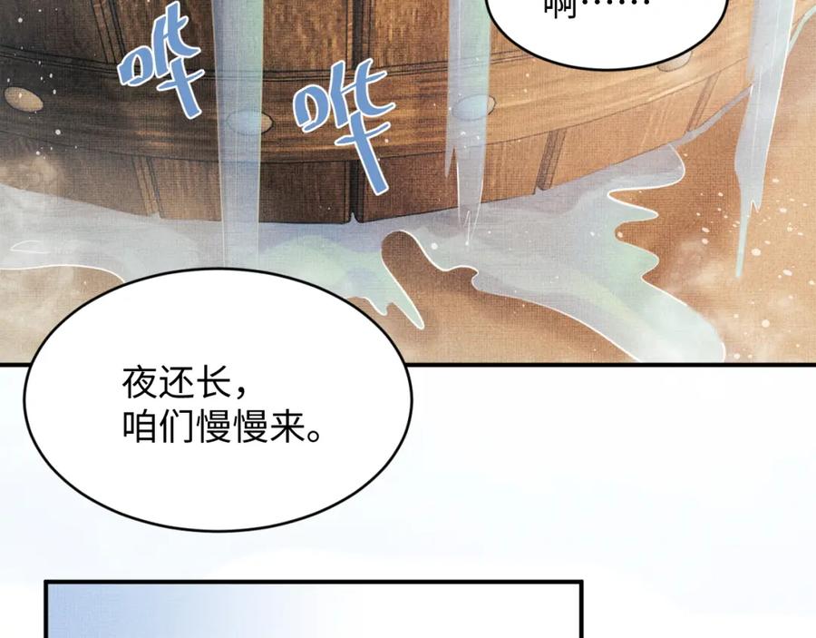 第67话 撩人的小妖精47