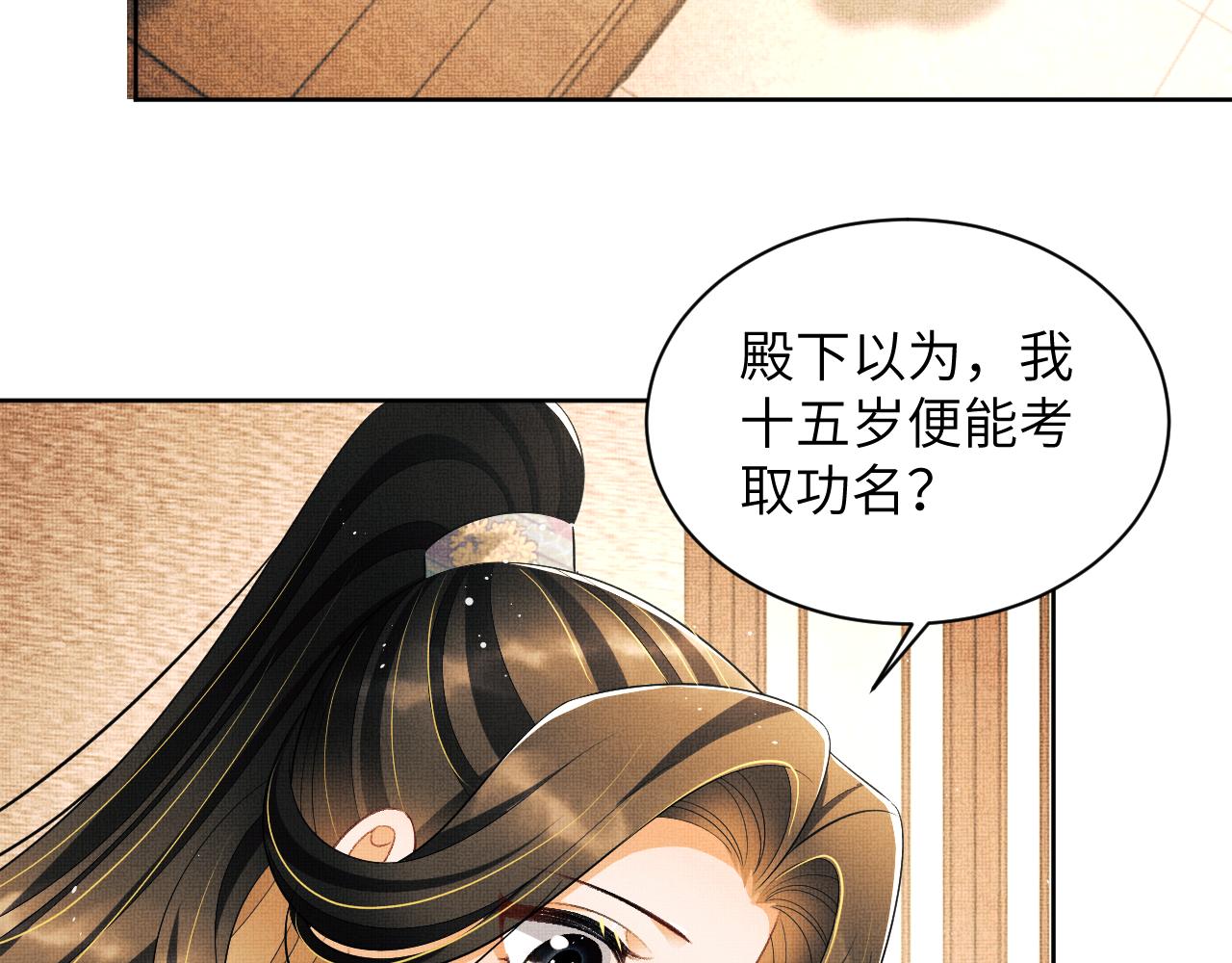 番外5 辞行56